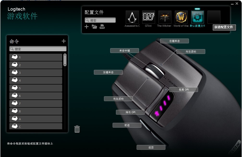 有关罗技驱动 logitech游戏软件 的問題,1.配置文件如何与游戏关联2.录制宏,编辑宏如果加入鼠标中的按键
