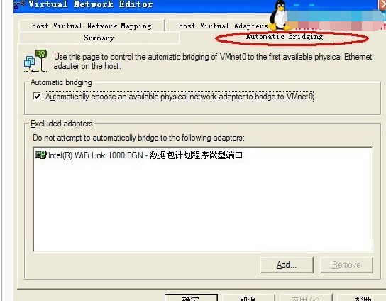 主机无线上网 和Linux虚拟机链接
