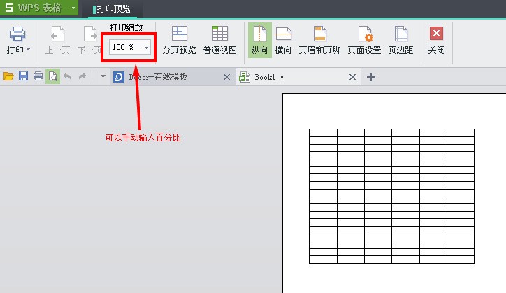 wps表格最下面的窗口缩放栏不见了