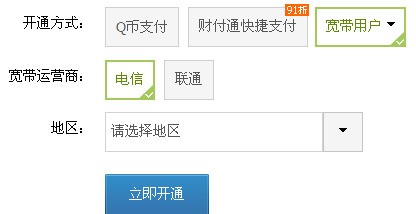 手机怎么看宽带帐户?