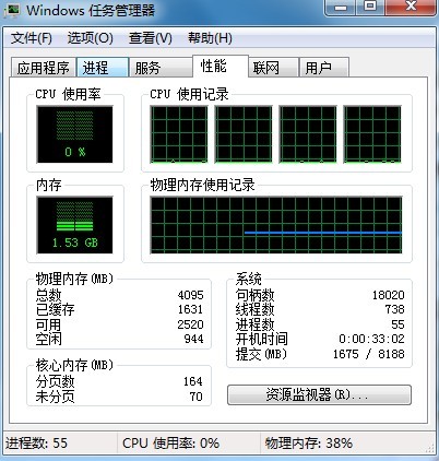 怎么查看我的电脑是不是双核cpu呢？