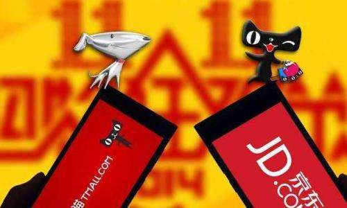 天猫和京东哪个更靠谱