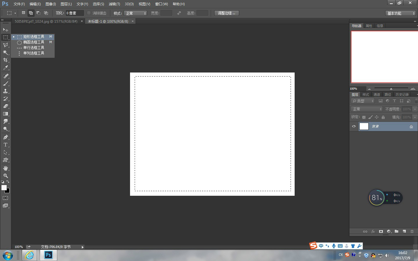 肿么用PHOTOSHOP制作漫画的框格？-ZOL问答