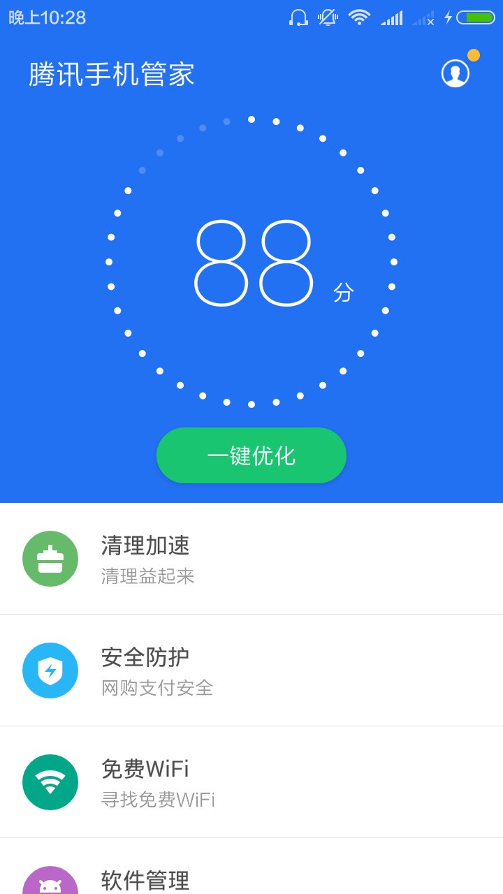 手机是否有病毒 ChMkJ1nlkk6ITOVPAAEN7VOI55sAAhUTQCU0Q0AAQ4F955.jpg