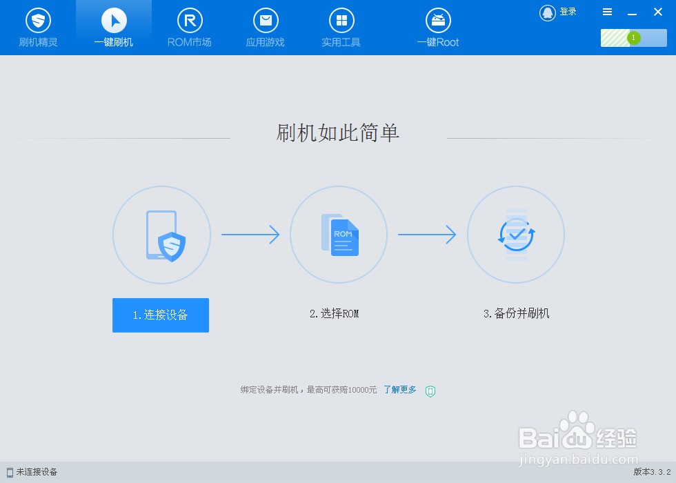 手机刷机怎么刷用什么软件好?