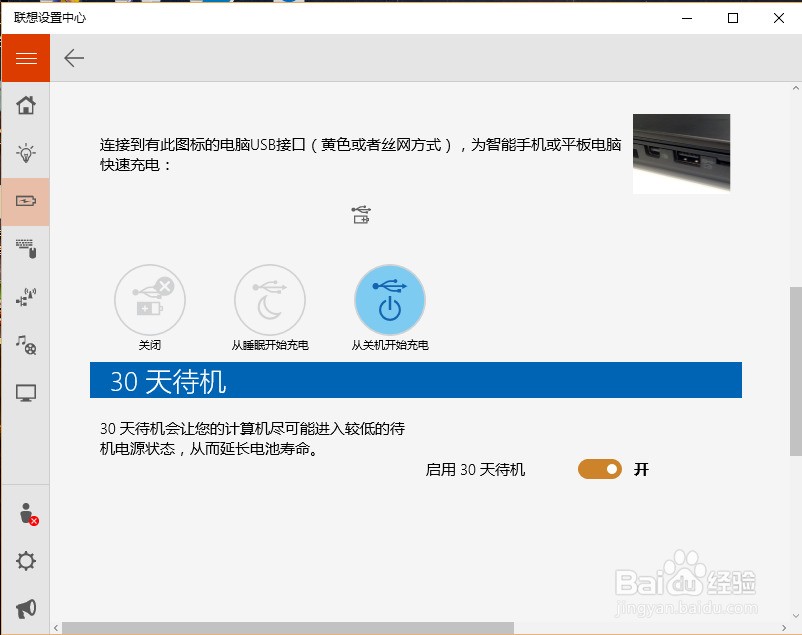 l联想电源管理软件下载，联想电源管理 软件-第3张图片-雷盾自助建站|ai文本生成,aigc软件站公司网站源码-天霸装饰