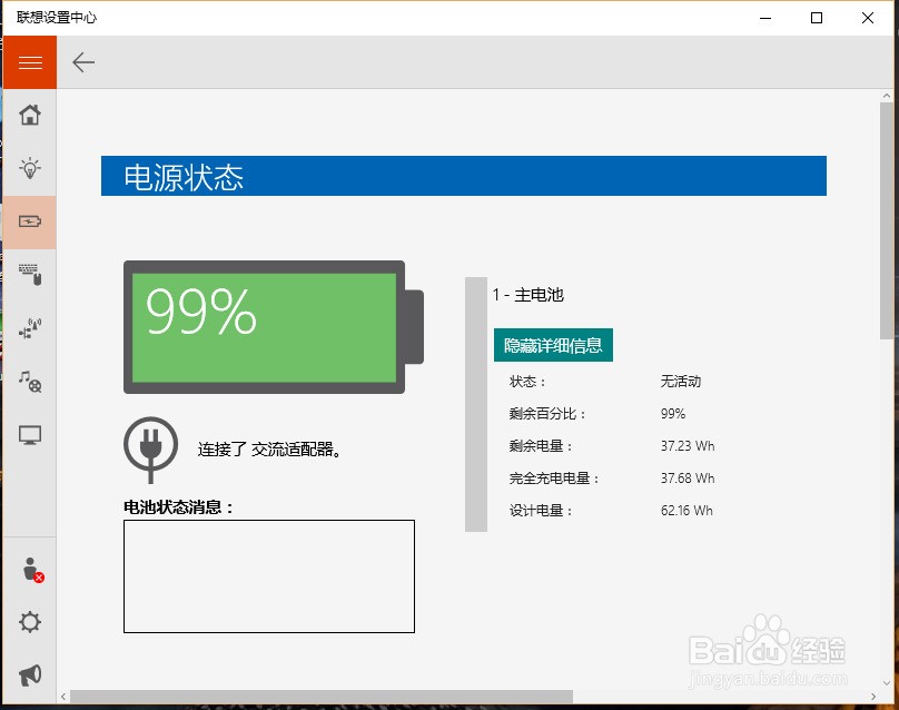 l联想电源管理软件下载，联想电源管理 软件-第4张图片-雷盾自助建站|ai文本生成,aigc软件站公司网站源码-天霸装饰