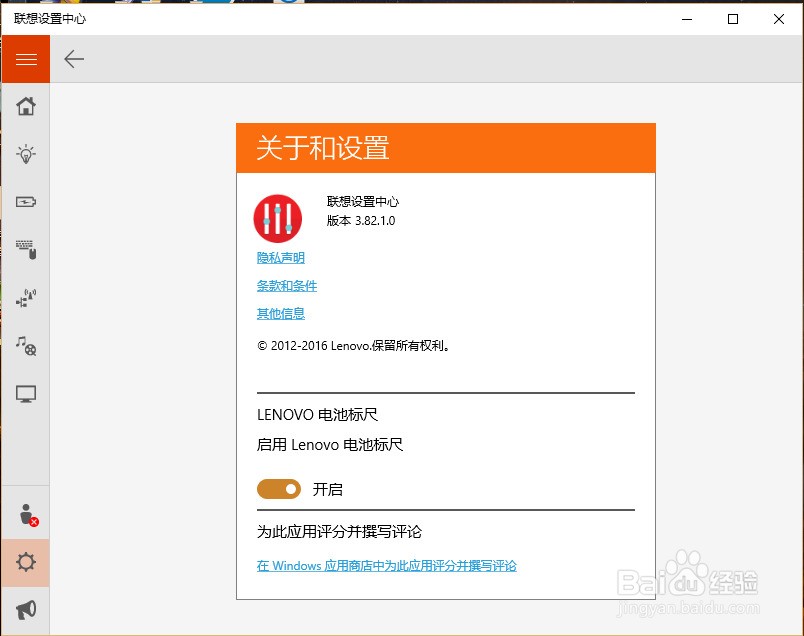 l联想电源管理软件下载，联想电源管理 软件-第5张图片-雷盾自助建站|ai文本生成,aigc软件站公司网站源码-天霸装饰