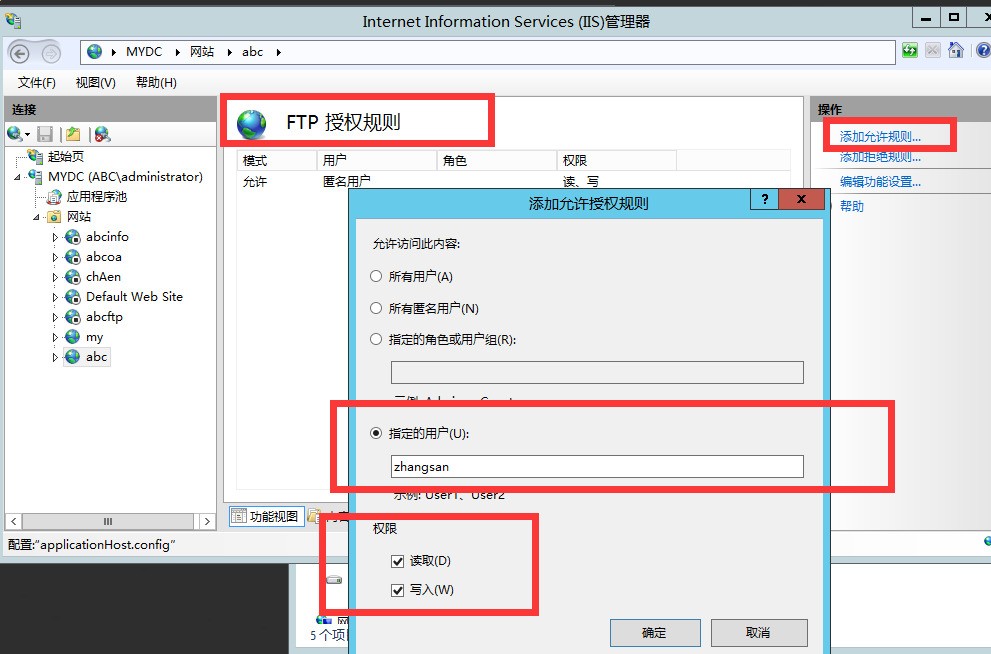 plesk面板修改ftp账户和密码  第1张