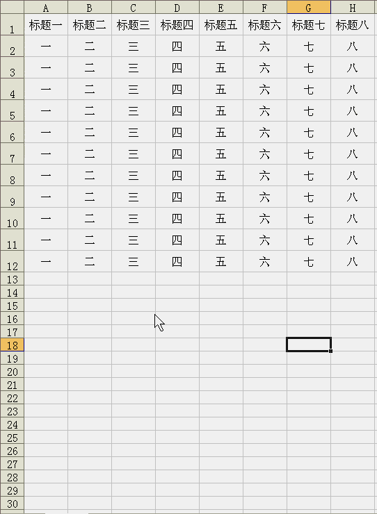 在Excel中怎样让全部数据数据按某一列的次序排列?