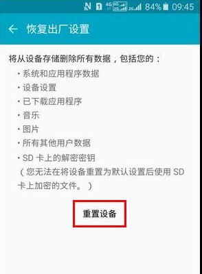 三星g3509怎么强制恢复出厂设置