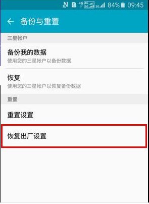 三星g3509怎么强制恢复出厂设置