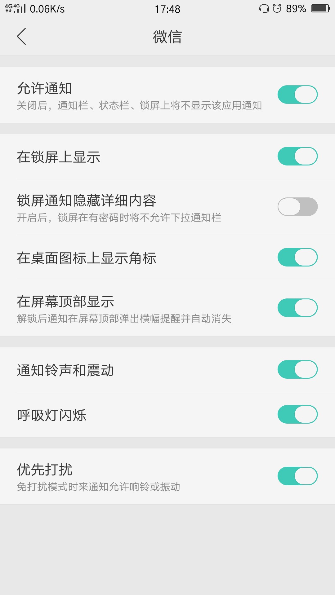 OPPO的R9s插上耳机微信没有提示音(耳机里也