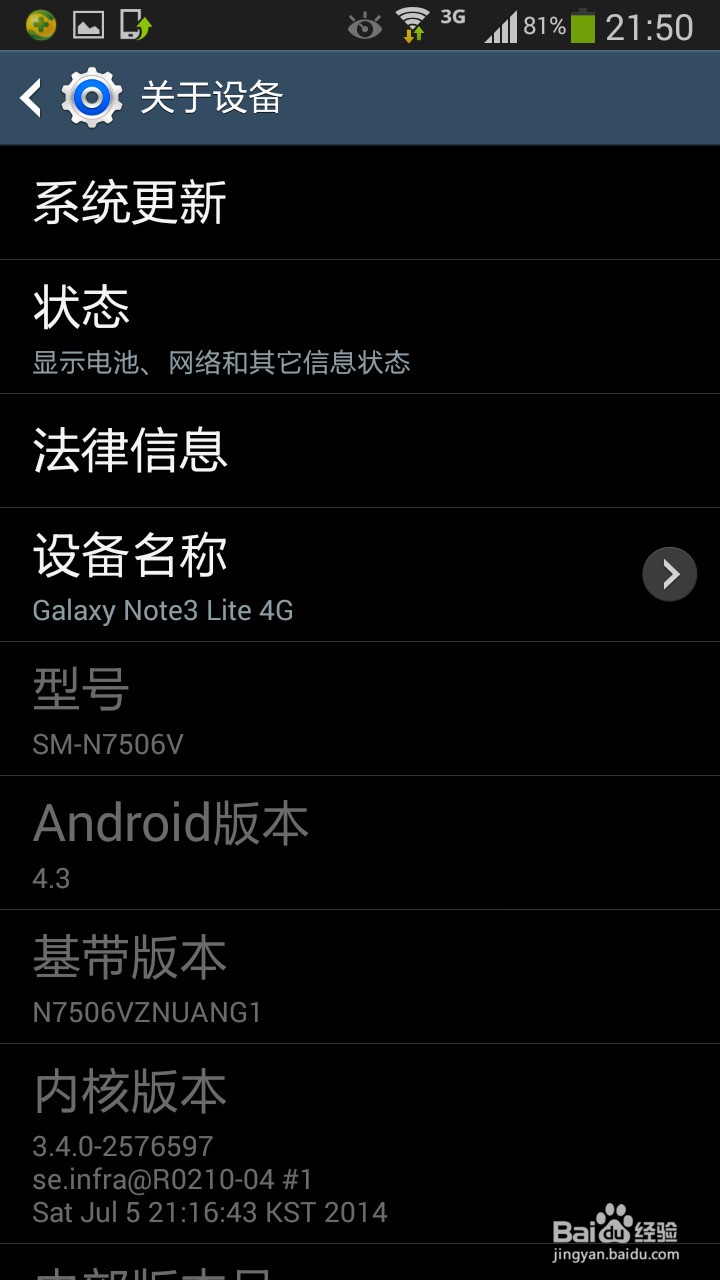 三星手机如何关闭系统自动升级