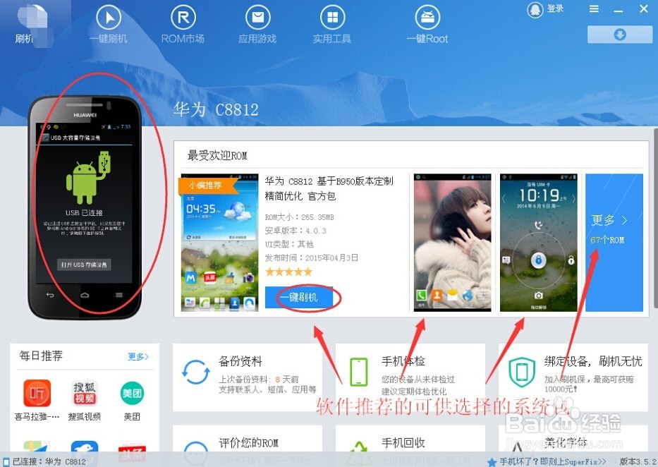 android手机如何用电脑快速刷机-ZOL问答
