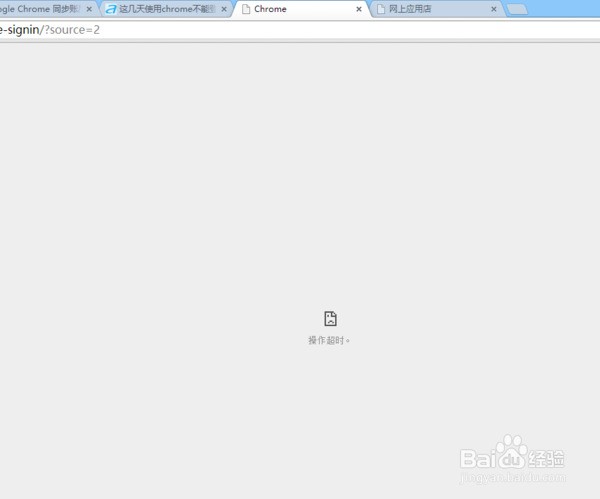 谷歌浏览器没法登陆农行网银