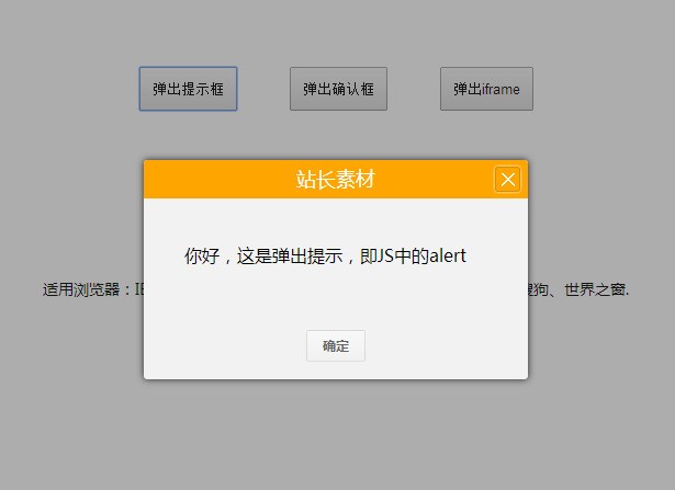 点击按钮弹出窗口用jquery肿么写并且弹出的窗口可拖拉
