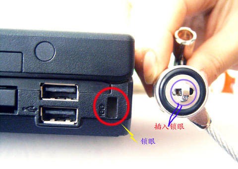 笔记本的防盗锁槽肿么用