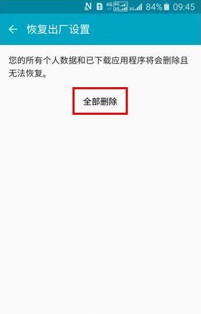 三星g3509怎么强制恢复出厂设置