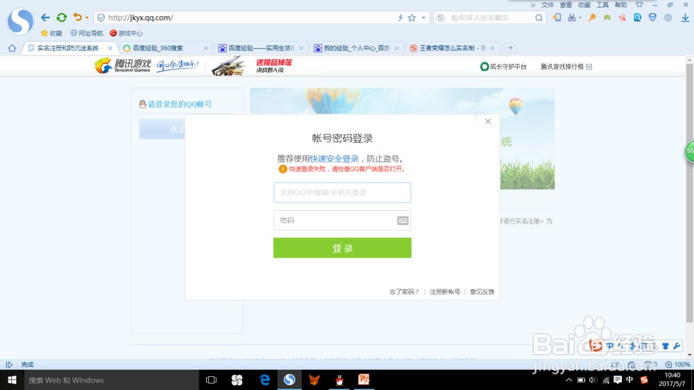 改实名制软件下载，改实名制软件下载什么-第6张图片-雷盾自助建站|ai文本生成,aigc软件站公司网站源码-天霸装饰