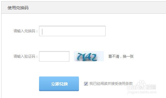 网页登录验证码无法登录怎么办