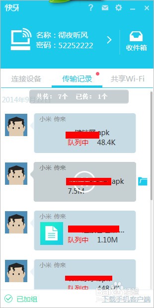 手机电脑肿么互传文件 可以不用数据线 不用流