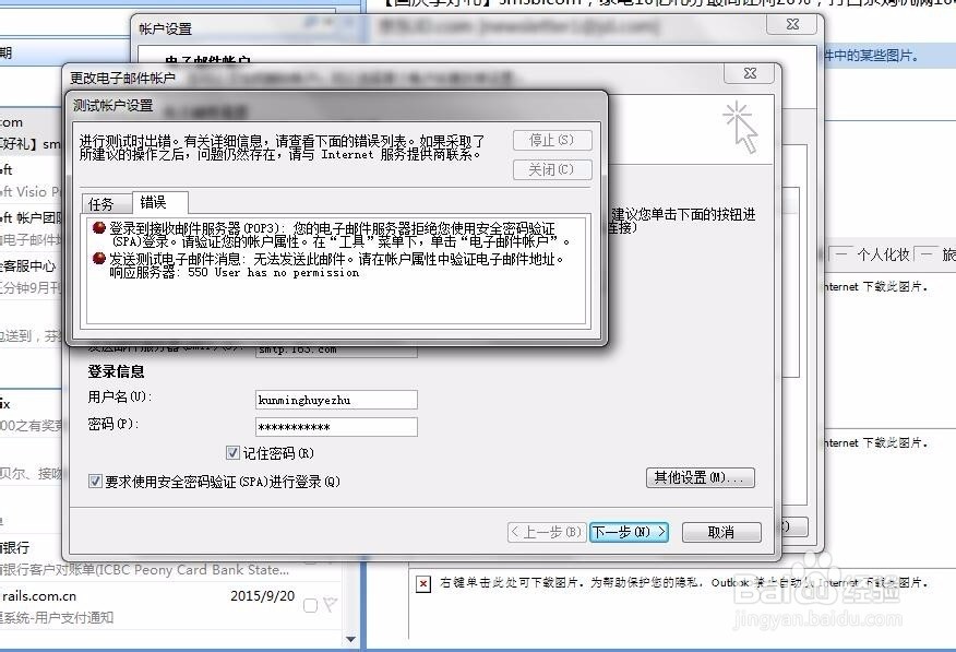 outlook手机号验证不了 outlook手机号验证不了