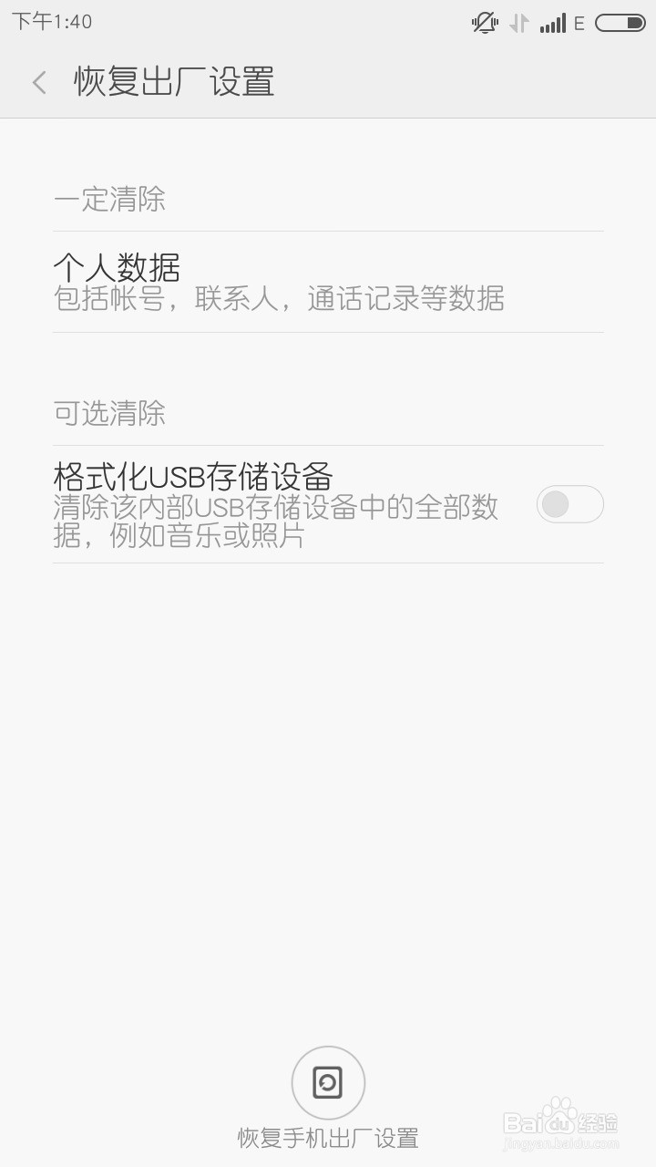 小米2S内存占用太多该怎么清理？