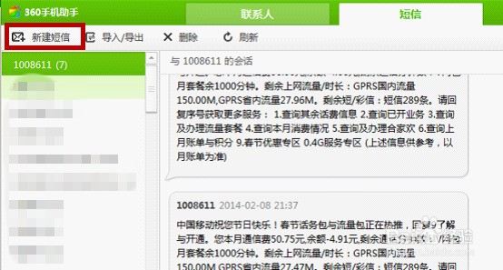 掌握匿名短信发送技巧，保护隐私不泄露-亿动网络笔记