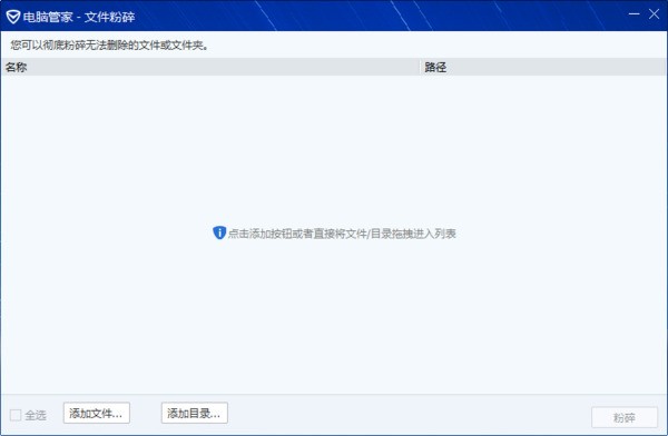 为什么软件已打开删不掉  第1张