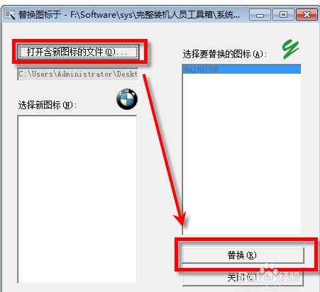 肿么用ResHacker修改文件图标-ZOL问答