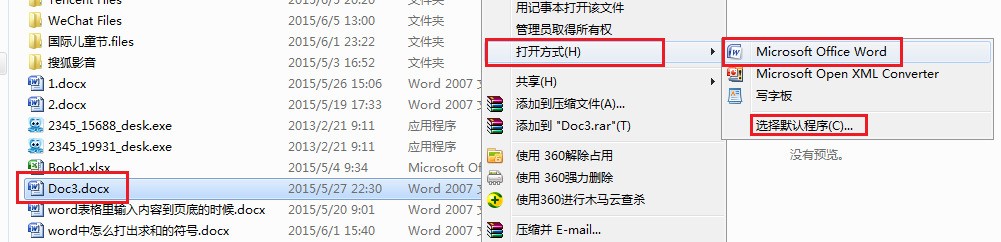 word图标变了,肿么才能改回来?