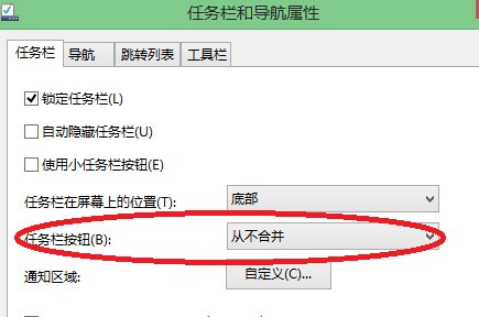 怎样才能设定图标不折叠?win10系统