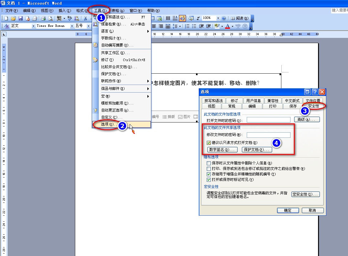 在word表格中插入照片后如何删除_百度知道