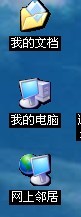 界面图标和鼠标箭头出现阴影,求高手解决。有图