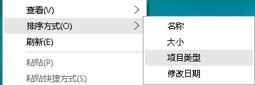 windows7界面上图标的排列方式有哪些