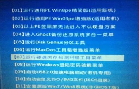 windows7 系统下怎么使用mhdd扫描硬盘?