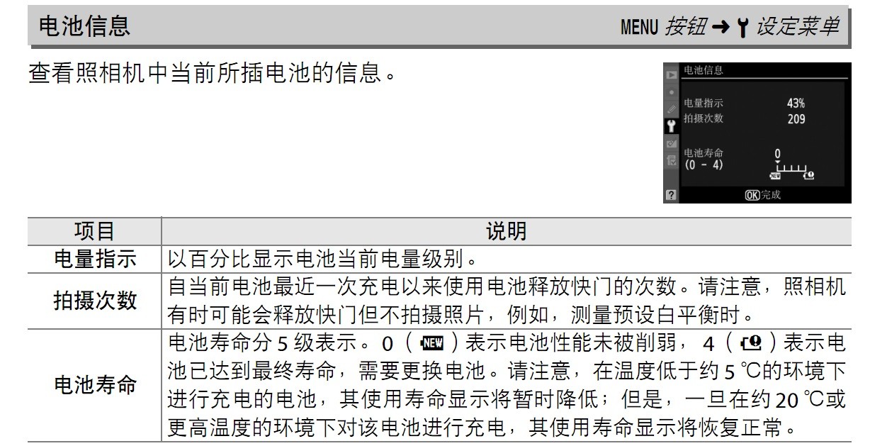 尼康d7000充电充电指示灯快速闪烁