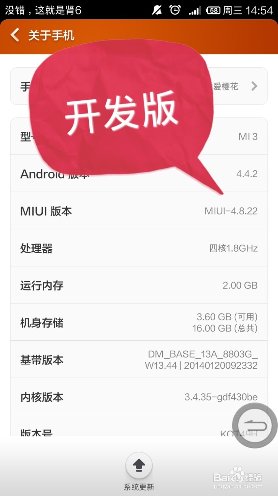 小米手机怎样设置自动开机关机?