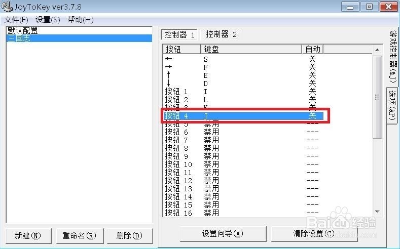 win10电脑怎么设置蓝牙游戏手柄