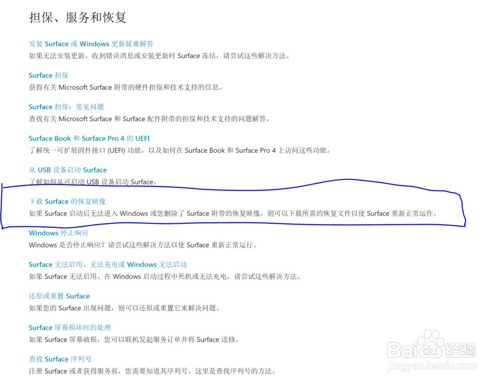 microsoft用手机改完密码后电脑还是没法开机