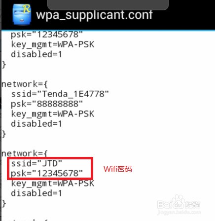 WiFi万能钥匙密码查看器怎么用
