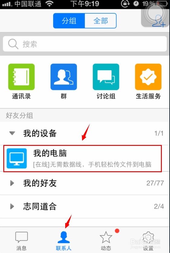 如何在手机上做电脑操作题 ChMkJlnlv3OIJHs1AAD7nn8l6X8AAhUwgCDzfkAAPu2755.jpg