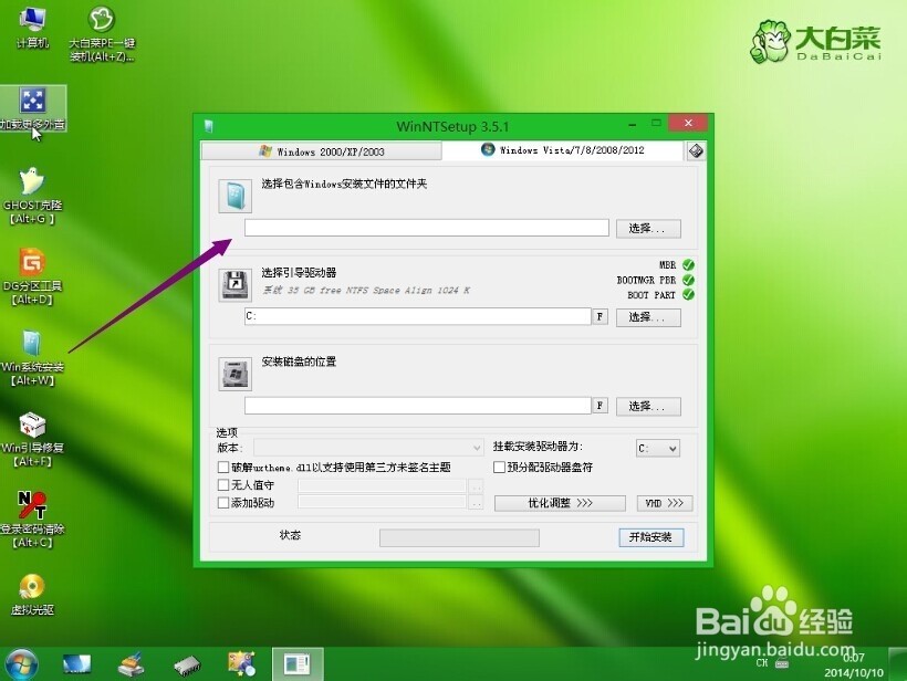 win10肿么硬盘安装win7系统