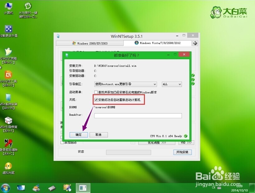 win10肿么硬盘安装win7系统