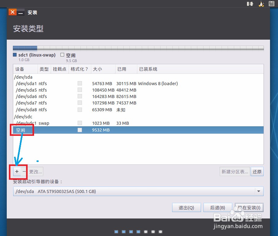 小米4肿么装linux ubuntu