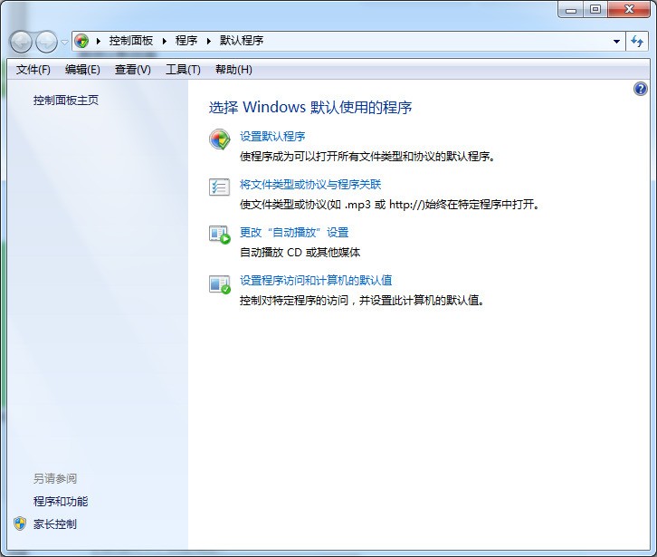 win7环境下,excel2007邮件地址默认为foxmail打开方式