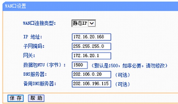 公司静态IP怎么设置TPLINK无线路由器?