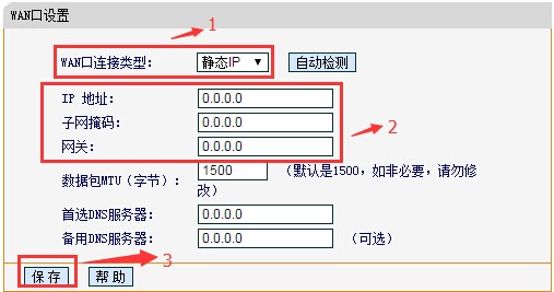 工作单位的路由器是静态IP地址还是动态的?