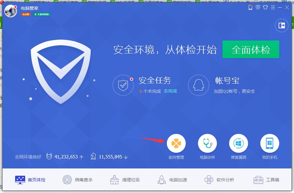 在360隔离沙箱怎么样卸载安装的软件